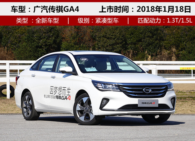 自主品牌新车上市,宝骏，广汽传祺，汉腾