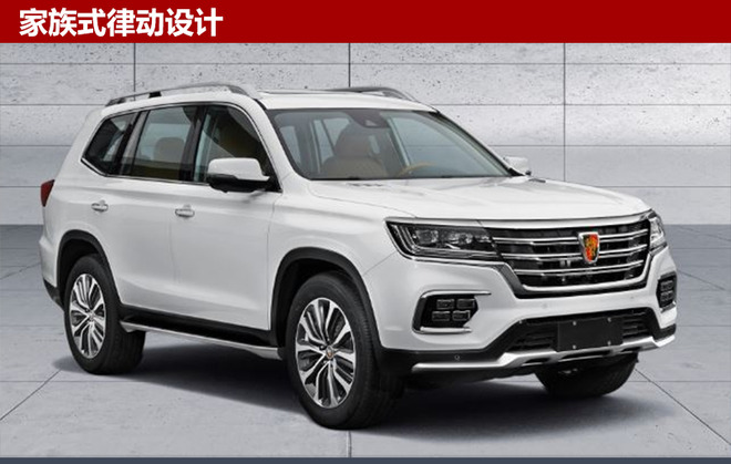 IS平台,荣威7座旗舰SUV,荣威RX8