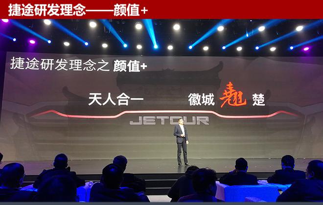多元出行,奇瑞捷途，捷途SUV，捷途MPV