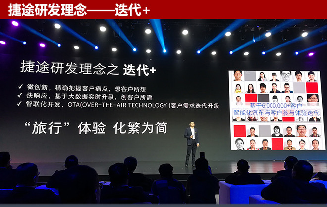 多元出行,奇瑞捷途，捷途SUV，捷途MPV