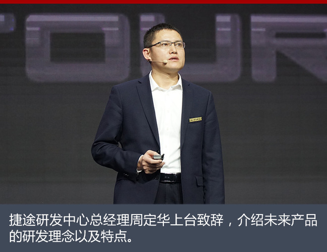多元出行,奇瑞捷途，捷途SUV，捷途MPV