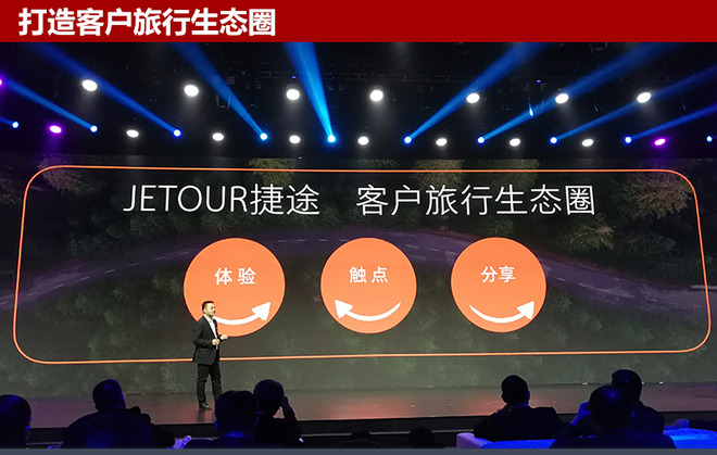 多元出行,奇瑞捷途，捷途SUV，捷途MPV
