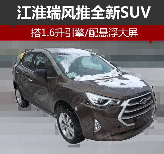 江淮瑞风,瑞风SUV,悬浮大屏
