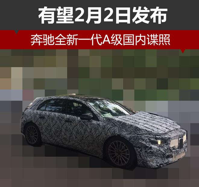 奔驰全新一代A级,奔驰A级谍照