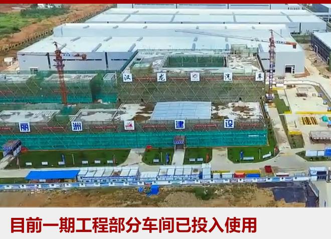 投资建厂,众泰湖北基地，众泰产能
