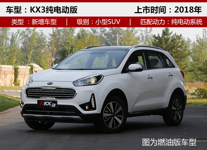 东风悦达起亚,新车,SUV
