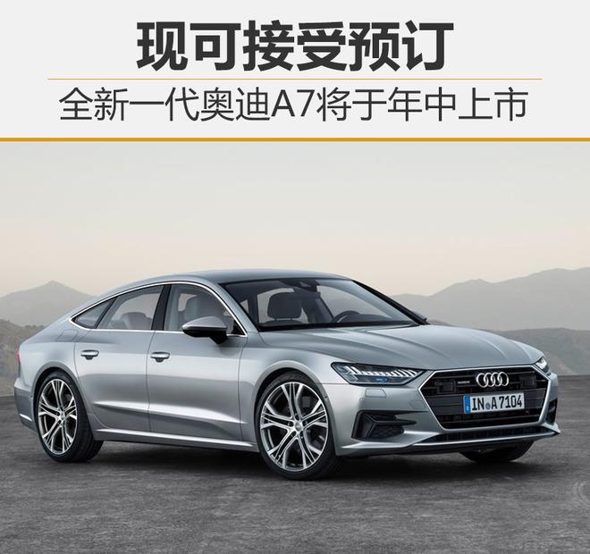 奥迪a7