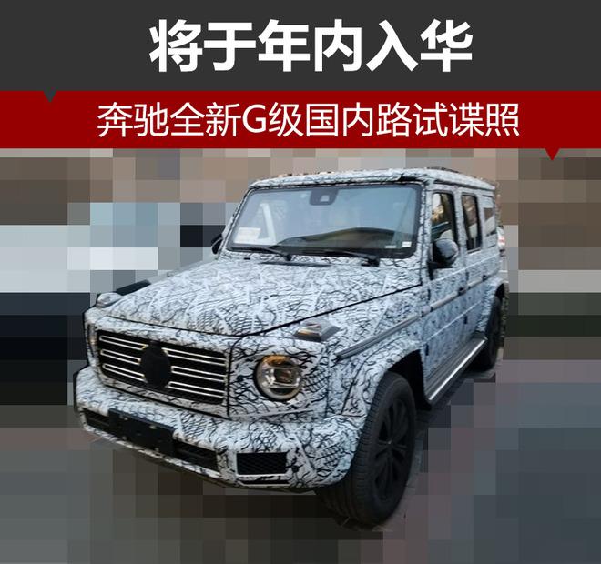 奔驰GLA，奔驰全新G级,奔驰新车
