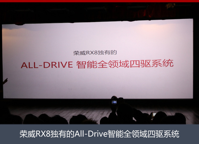 荣威RX8亮相,荣威RX8图片，荣威RX8最新消息