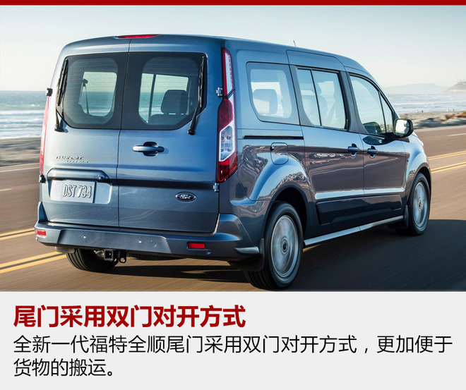 福特全新全顺,江铃福特新车