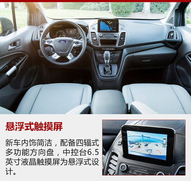 福特全新全顺,江铃福特新车