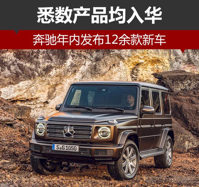 奔驰新车,奔驰中国市场