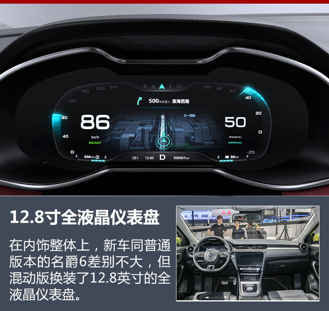 名爵6,新车上市