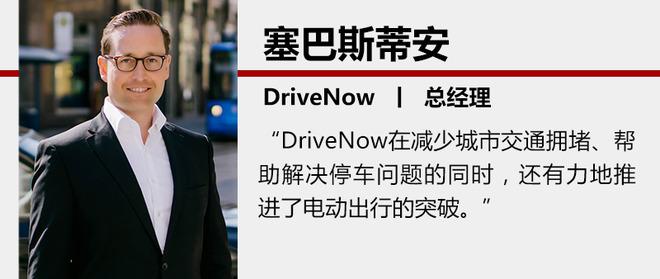 宝马收购,宝马汽车出行
