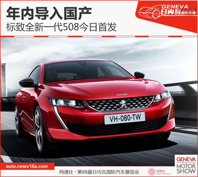 标致全新一代508配置,标致全新一代508价格,上市时间 标致全新一代508配置,标致全新一代508价格,上市时间