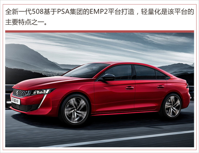 标致全新一代508配置,标致全新一代508价格,上市时间 标致全新一代508配置,标致全新一代508价格,上市时间