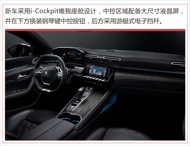 标致全新一代508配置,标致全新一代508价格,上市时间 标致全新一代508配置,标致全新一代508价格,上市时间