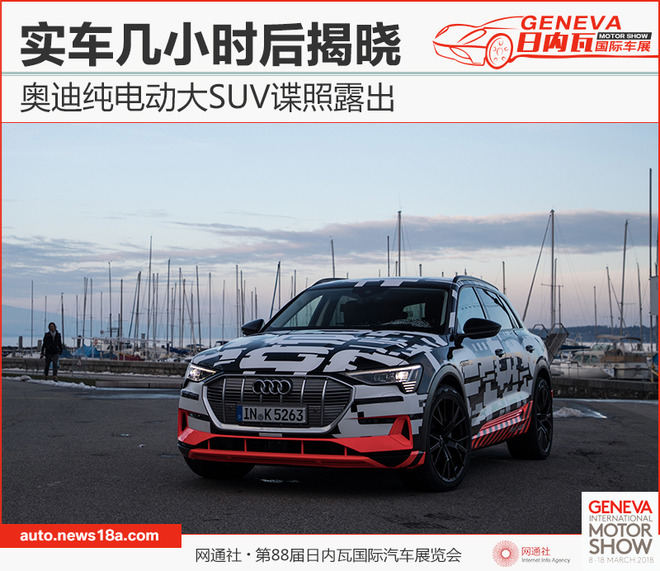 奥迪纯电动大SUV,奥迪e-tron quattro的量产版车型