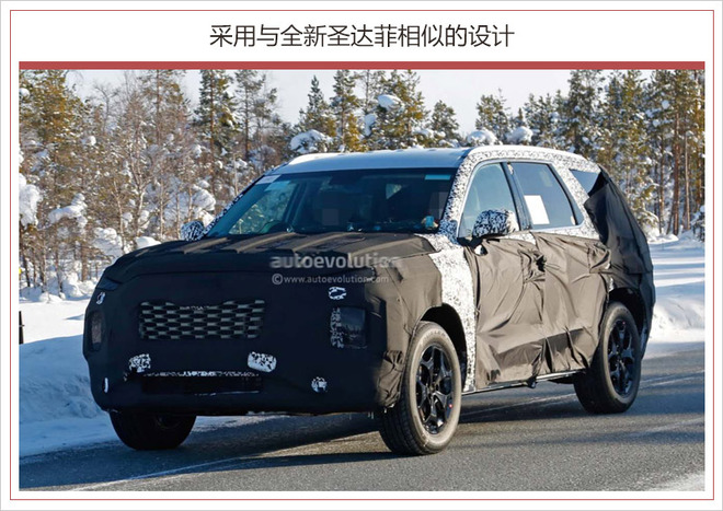 现代8座全尺寸SUV