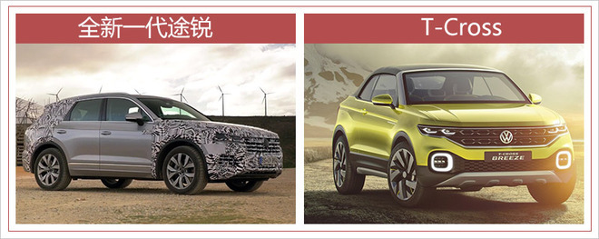新车，大众,新车，SUV