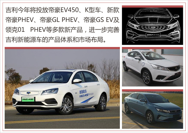 吉利安聪慧,吉利转型,吉利新能源 吉利安聪慧,吉利转型,吉利新能源