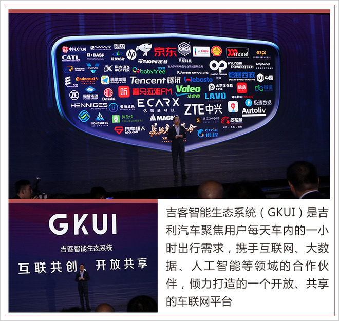 吉利安聪慧,吉利转型,吉利新能源 吉利安聪慧,吉利转型,吉利新能源