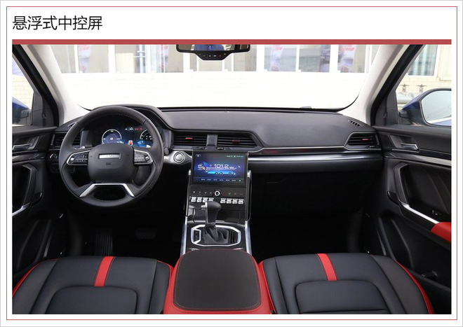 哈弗H4