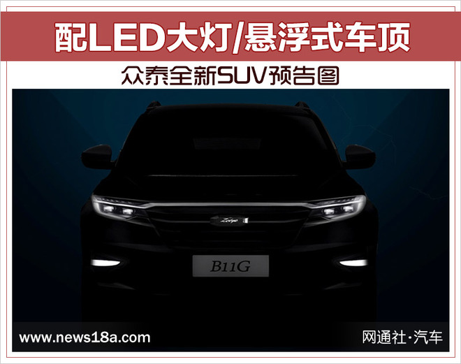 众泰T700，众泰汽车，众泰全新SUV,众泰新车，众泰SUV怎么样