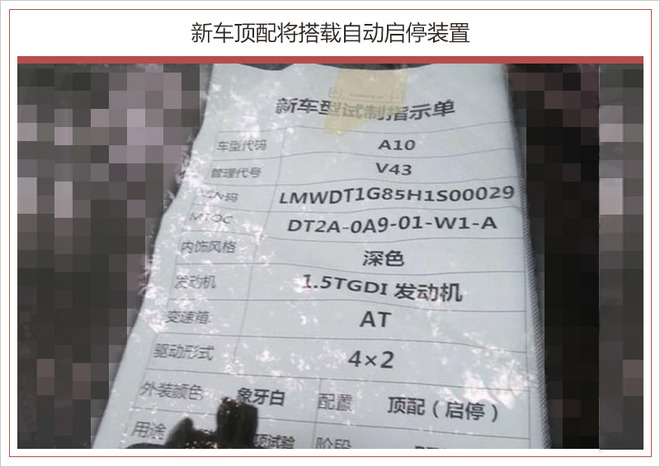 全新一代传祺GS5配置,全新一代传祺GS5价格，全新一代传祺GS5上市时间