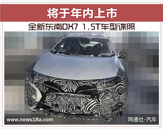 东南DX7,东南汽车SUV