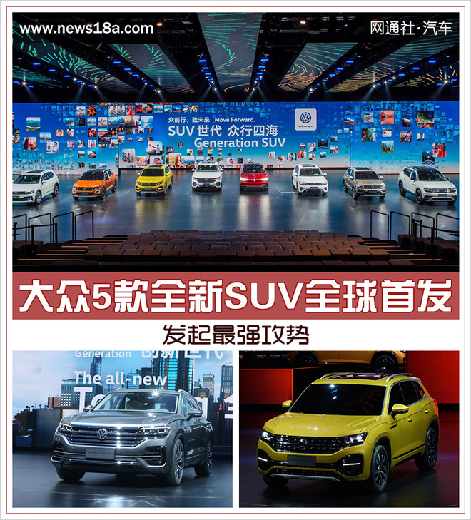 大众suv