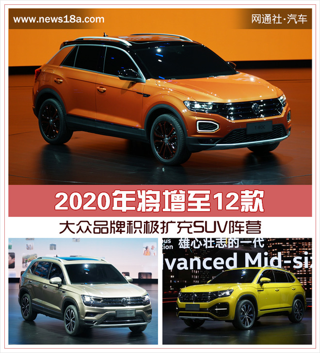 大众suv