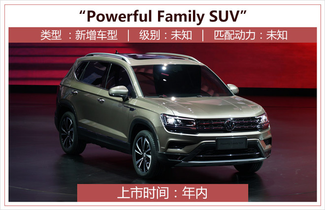 大众suv