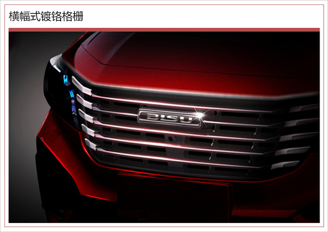 比速SUV,比速T7