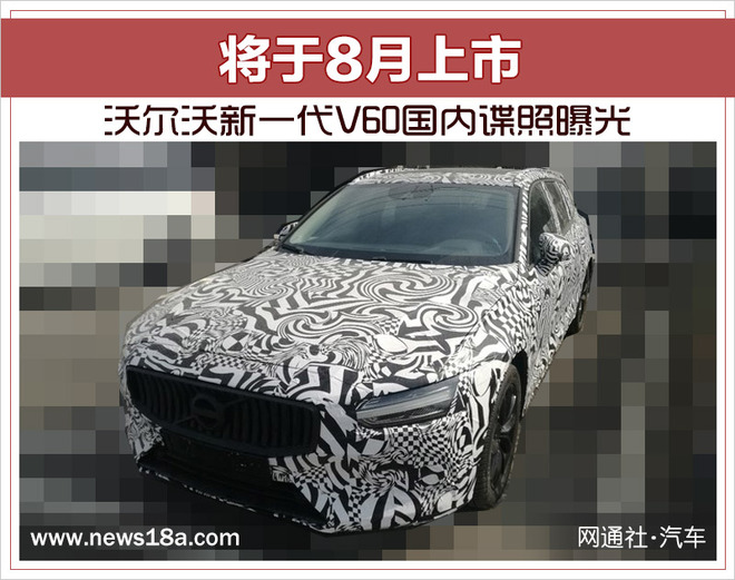 沃尔沃新一代V60,V6谍照