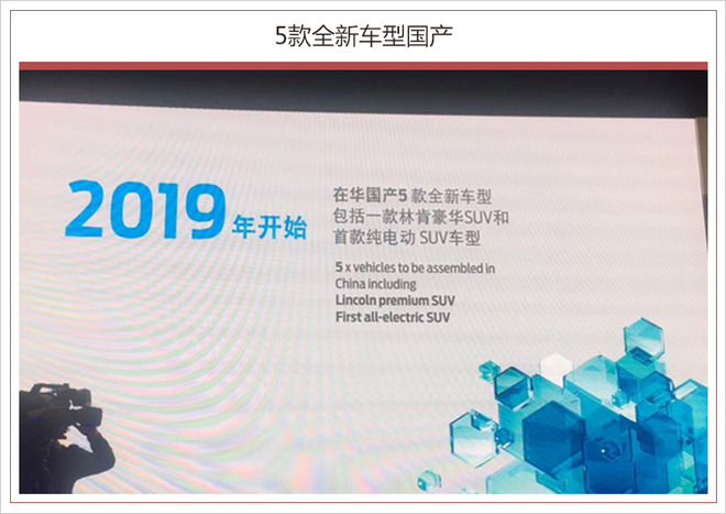 福特拓境者,福特新车，福特SUV