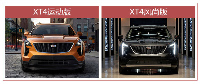 SUV新车,凯迪拉克XT4