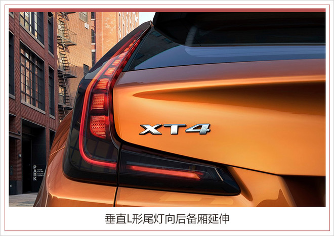 SUV新车,凯迪拉克XT4