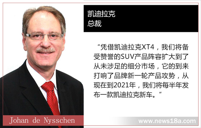 SUV新车,凯迪拉克XT4