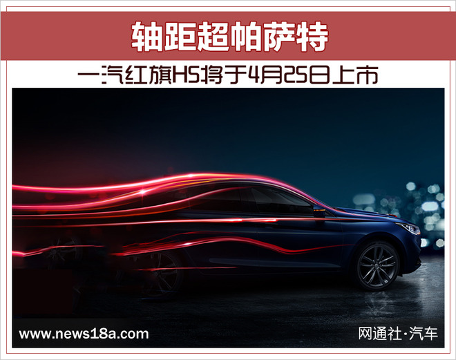 一汽红旗H5
