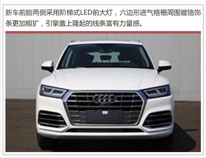 奥迪Q5