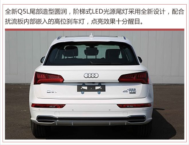 奥迪Q5