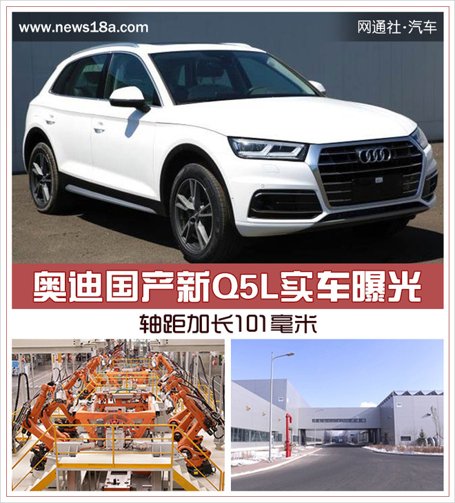 奥迪Q5