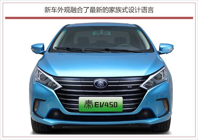 比亚迪3款纯电动车上市 补贴后售12.99万起