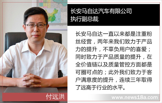 销量，销量,长安马自达