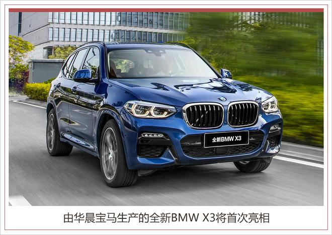 SUV，华晨宝马，北京车展，新车,宝马