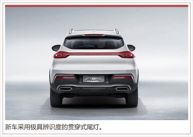 新车，北京车展，猎豹全新SUV,猎豹全新SUV迈途，北京车展，北京车展新车