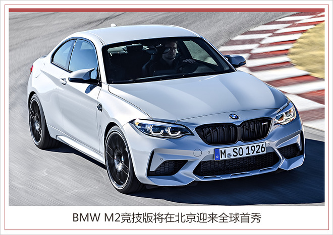 SUV，华晨宝马，北京车展，新车,宝马