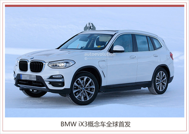 SUV，华晨宝马，北京车展，新车,宝马