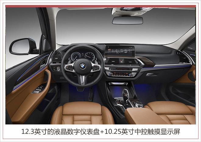 SUV，华晨宝马，北京车展，新车,宝马
